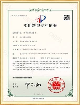 資質(zhì)認(rèn)證_實用新型