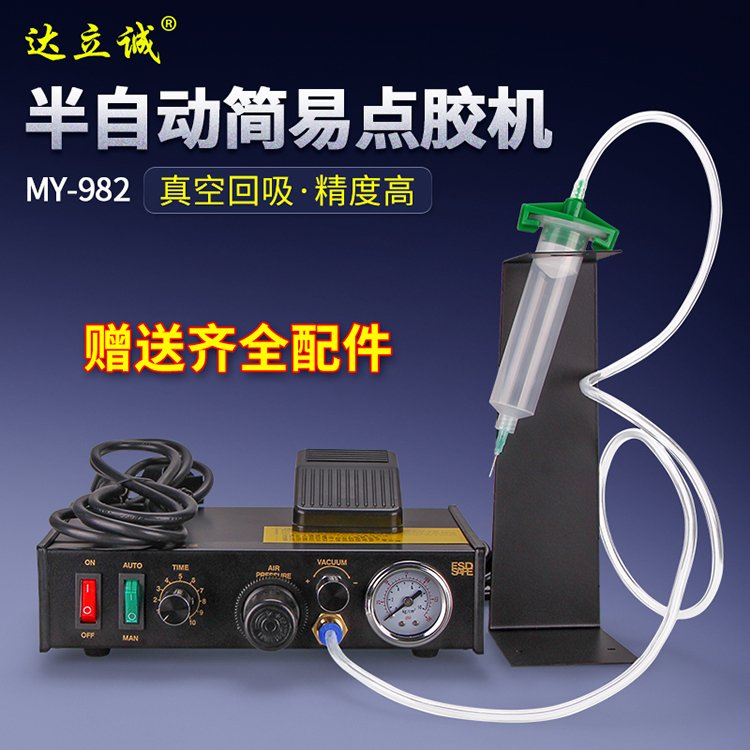 MY-982半自動點膠機(jī)