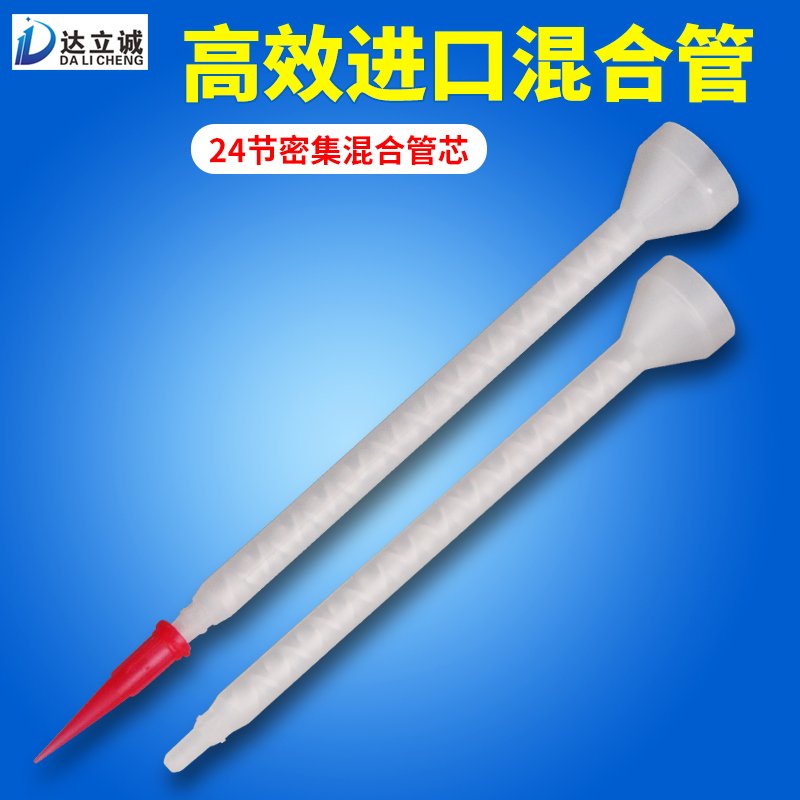 美國進(jìn)口TAH 靜態(tài)混合管