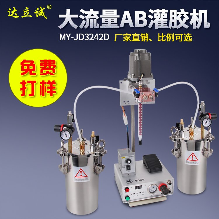 MY-JD3242D雙液點膠機(jī)