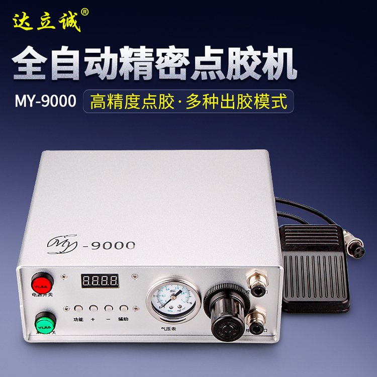 MY-9000數(shù)顯點膠控制器